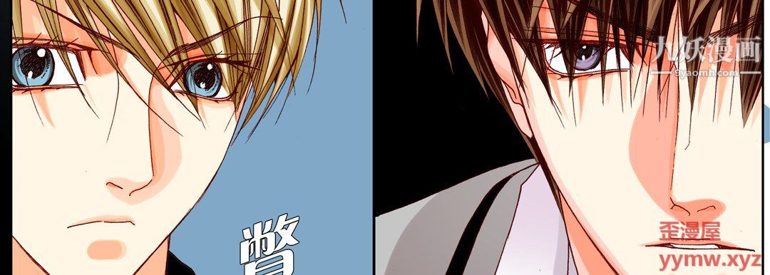 《完美无缺的虏获》漫画 第40話