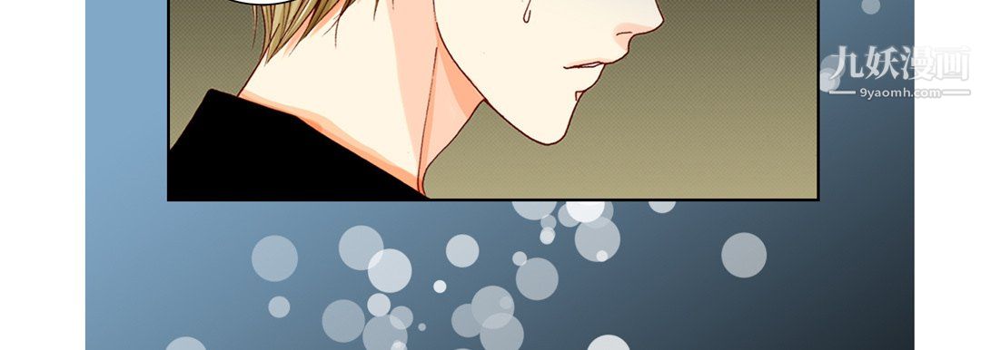 《完美无缺的虏获》漫画 第40話