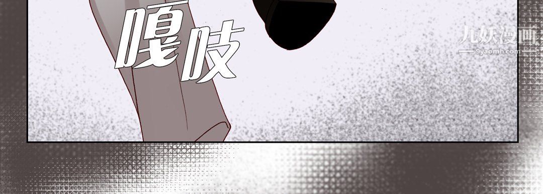 《完美无缺的虏获》漫画 第40話