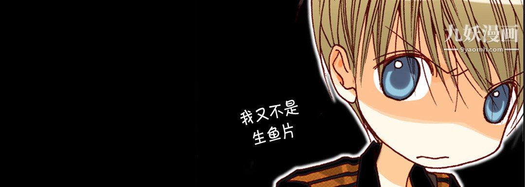 《完美无缺的虏获》漫画 第40話