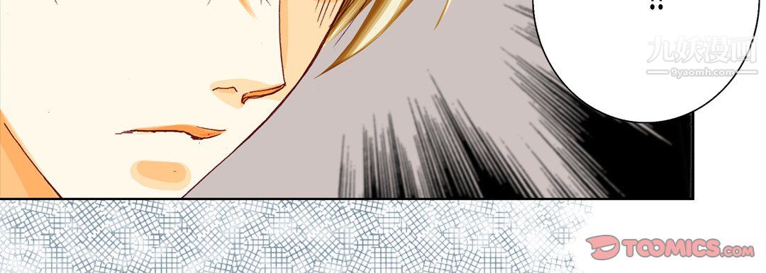 《完美无缺的虏获》漫画 第40話