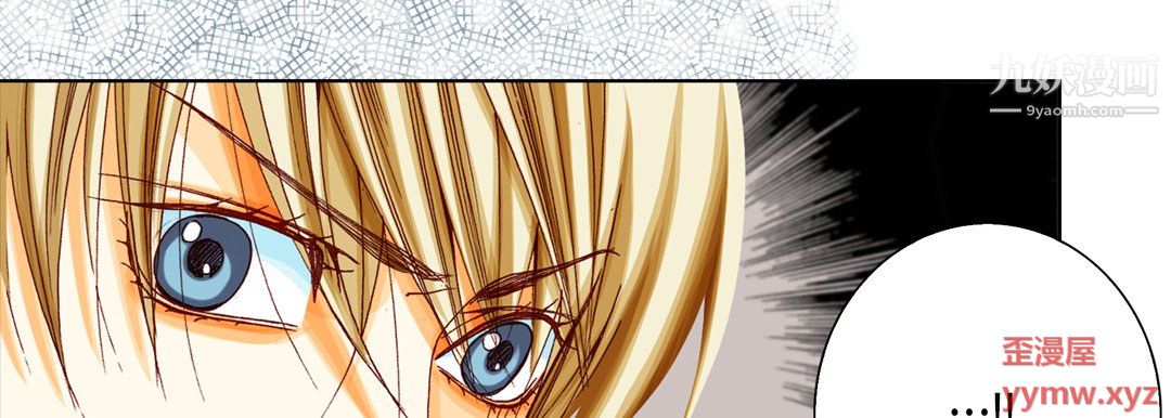 《完美无缺的虏获》漫画 第40話