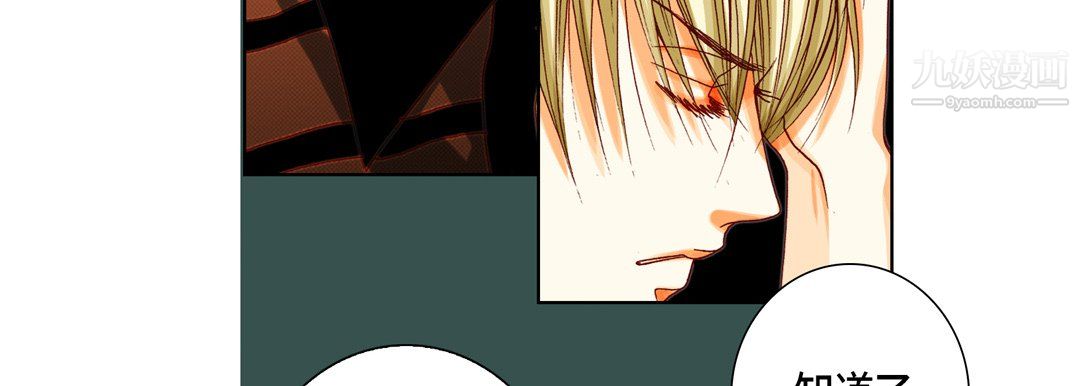 《完美无缺的虏获》漫画 第40話