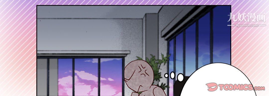 《完美无缺的虏获》漫画 第40話