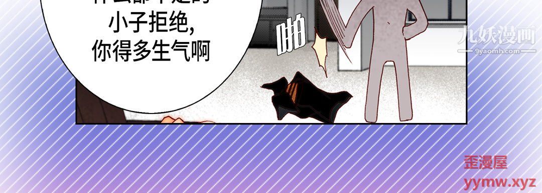 《完美无缺的虏获》漫画 第40話