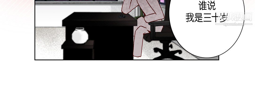《完美无缺的虏获》漫画 第40話