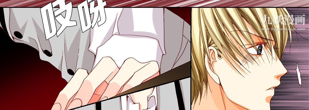 《完美无缺的虏获》漫画 第41話