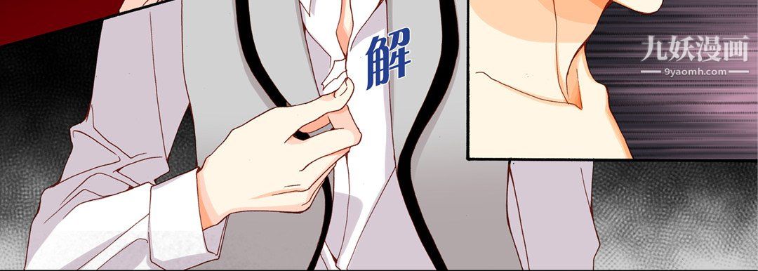 《完美无缺的虏获》漫画 第41話