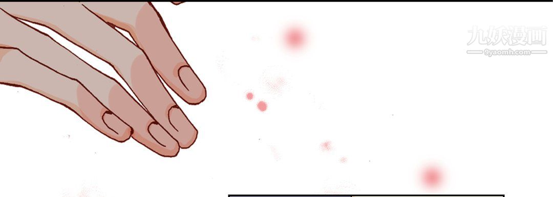 《完美无缺的虏获》漫画 第41話