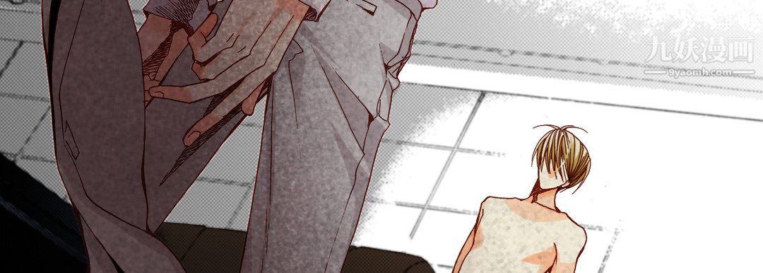 《完美无缺的虏获》漫画 第41話