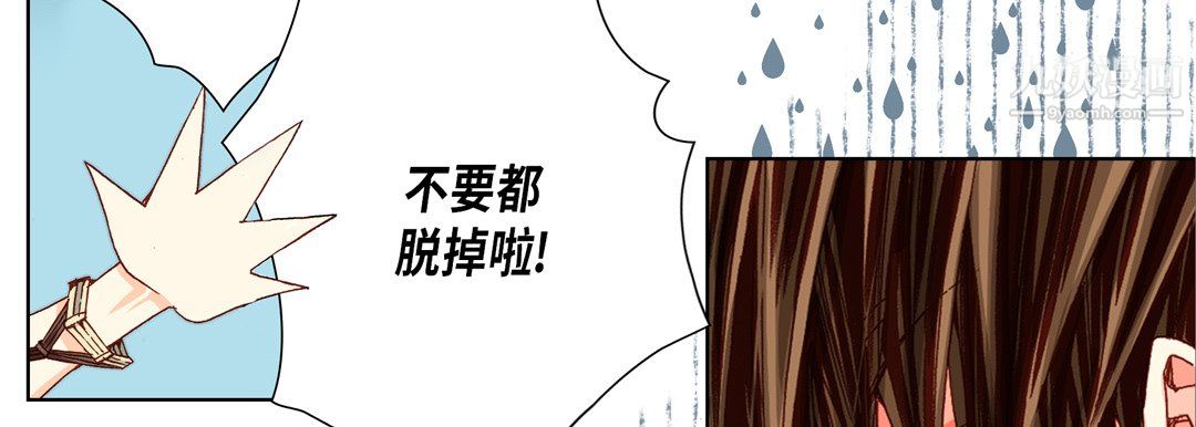 《完美无缺的虏获》漫画 第41話