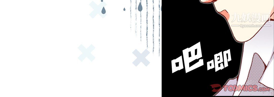 《完美无缺的虏获》漫画 第41話
