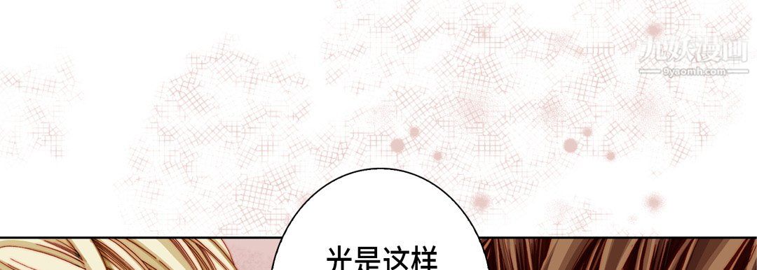 《完美无缺的虏获》漫画 第41話