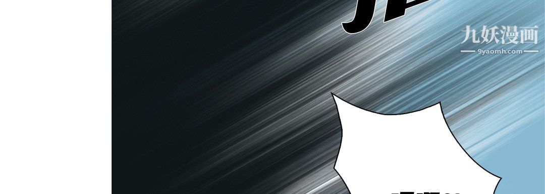 《完美无缺的虏获》漫画 第41話