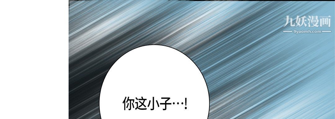 《完美无缺的虏获》漫画 第41話