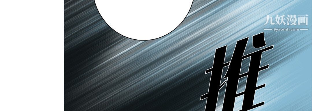 《完美无缺的虏获》漫画 第41話