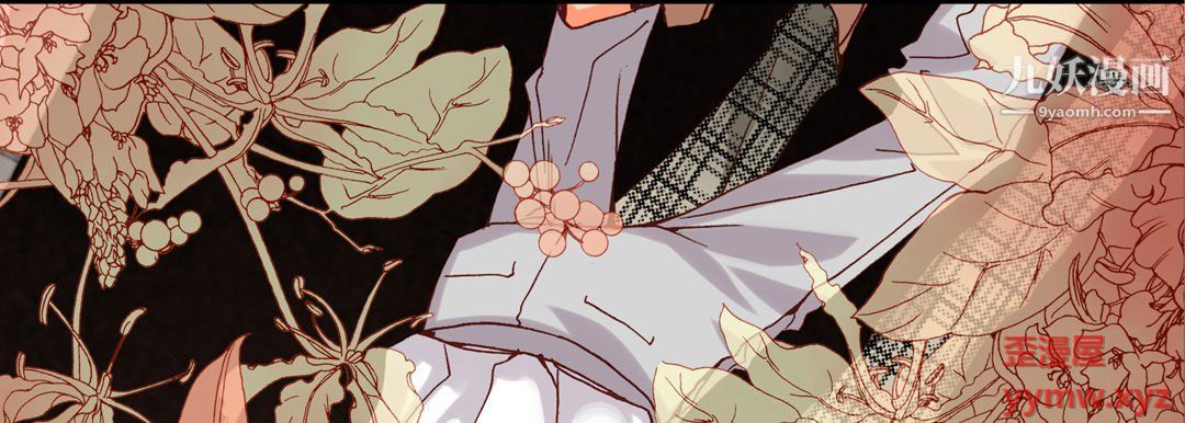 《完美无缺的虏获》漫画 第41話