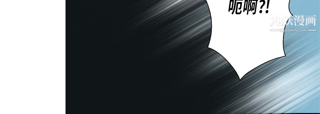 《完美无缺的虏获》漫画 第41話
