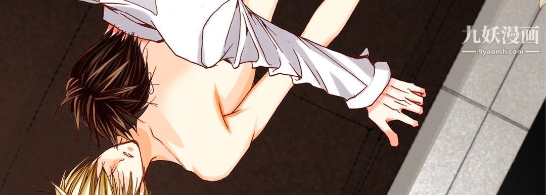 《完美无缺的虏获》漫画 第41話