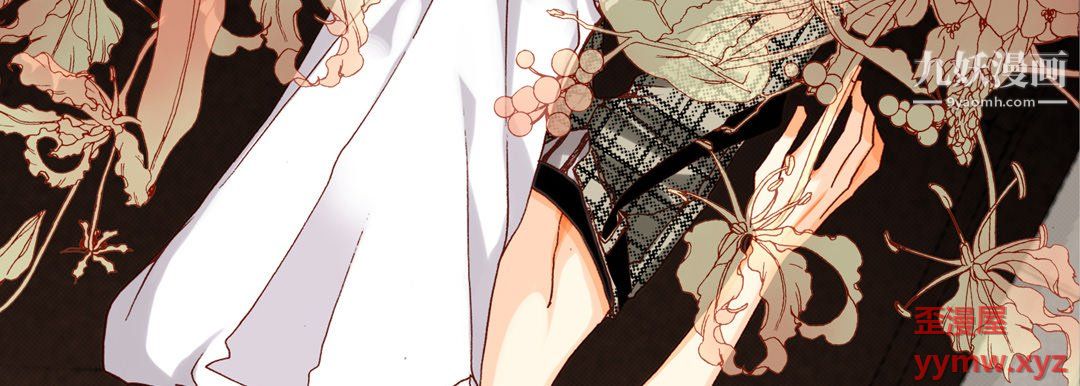《完美无缺的虏获》漫画 第41話