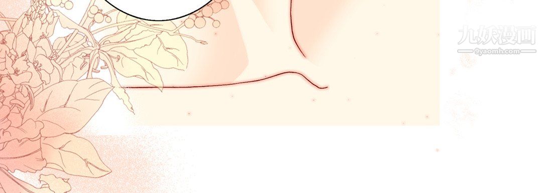 《完美无缺的虏获》漫画 第41話
