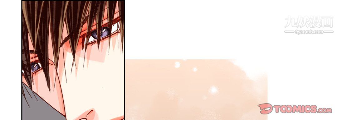 《完美无缺的虏获》漫画 第41話