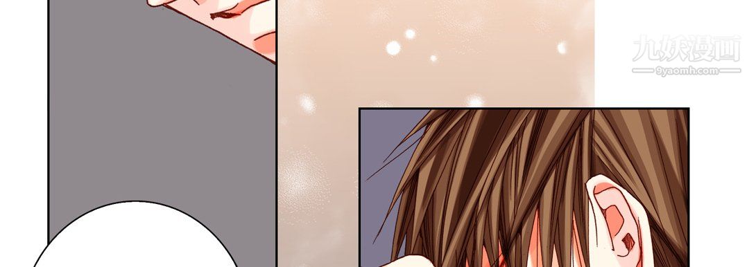 《完美无缺的虏获》漫画 第41話