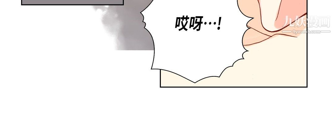 《完美无缺的虏获》漫画 第41話