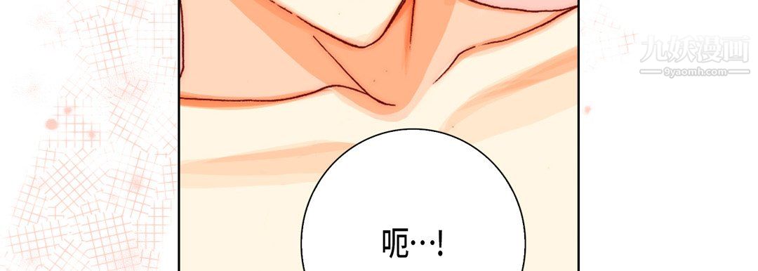 《完美无缺的虏获》漫画 第41話
