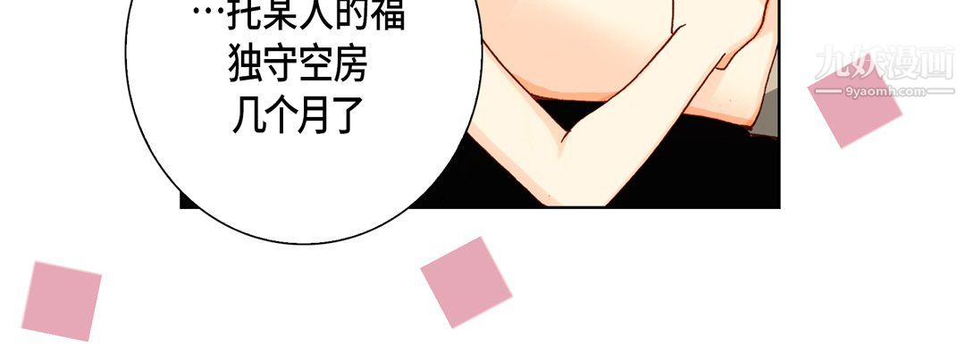 《完美无缺的虏获》漫画 第41話