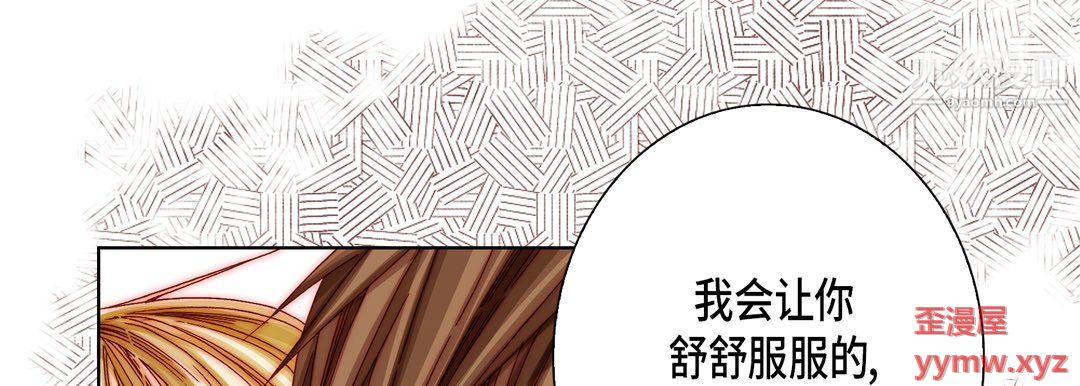 《完美无缺的虏获》漫画 第41話