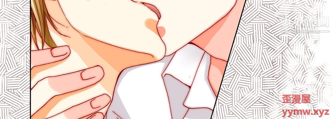 《完美无缺的虏获》漫画 第41話
