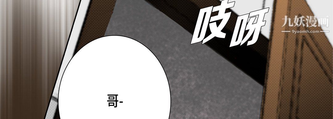 《完美无缺的虏获》漫画 第41話