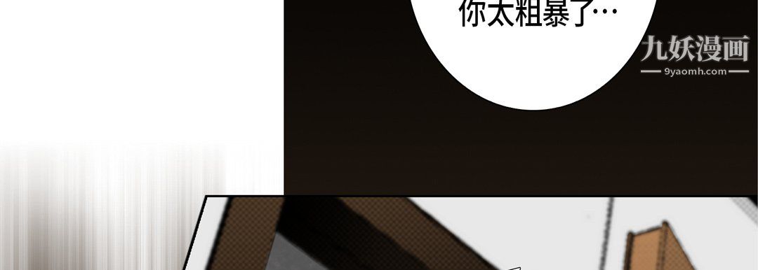 《完美无缺的虏获》漫画 第41話