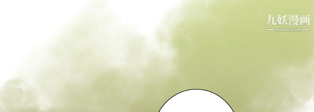 《完美无缺的虏获》漫画 第41話