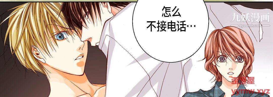《完美无缺的虏获》漫画 第41話