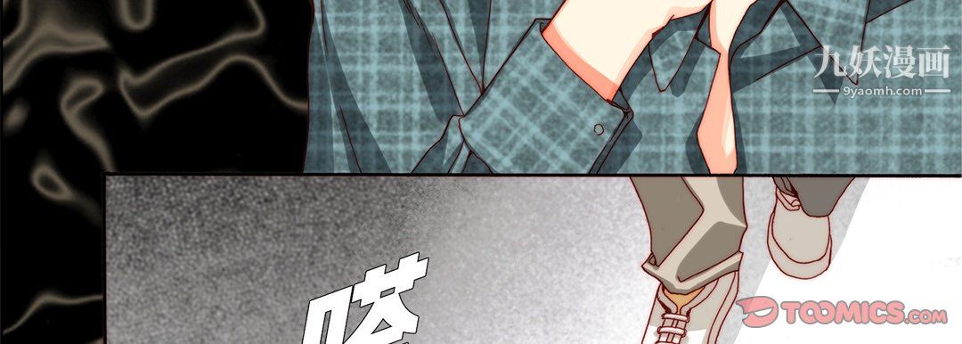 《完美无缺的虏获》漫画 第41話