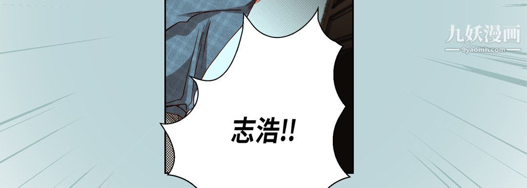 《完美无缺的虏获》漫画 第41話