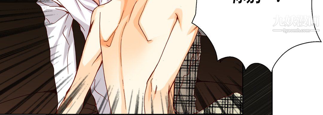 《完美无缺的虏获》漫画 第41話
