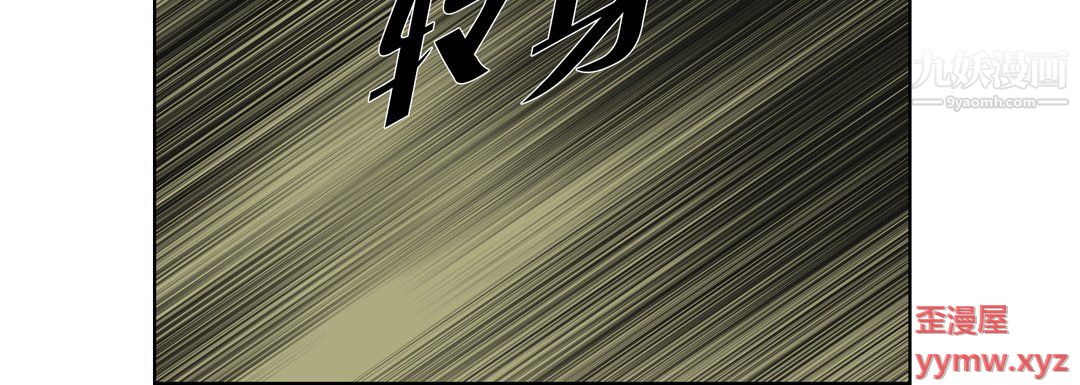 《完美无缺的虏获》漫画 第41話