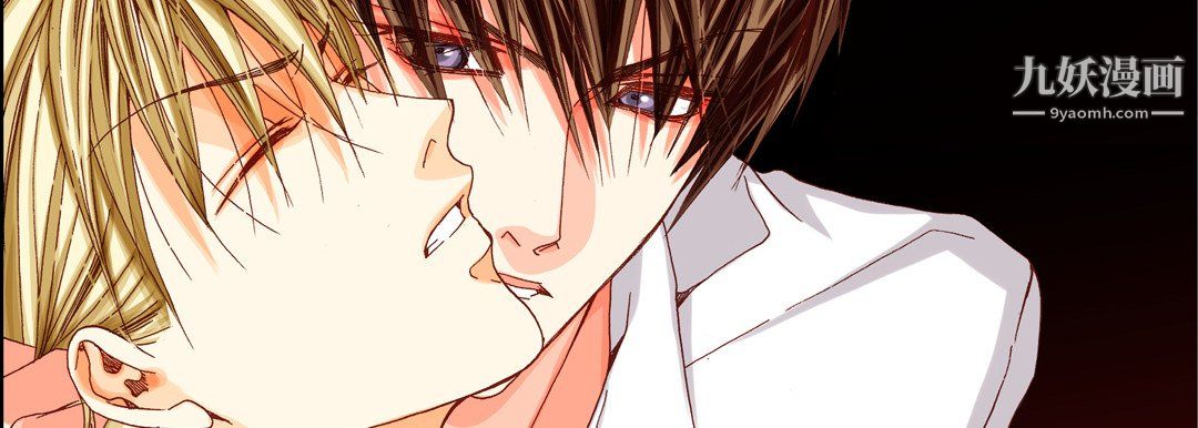 《完美无缺的虏获》漫画 第41話