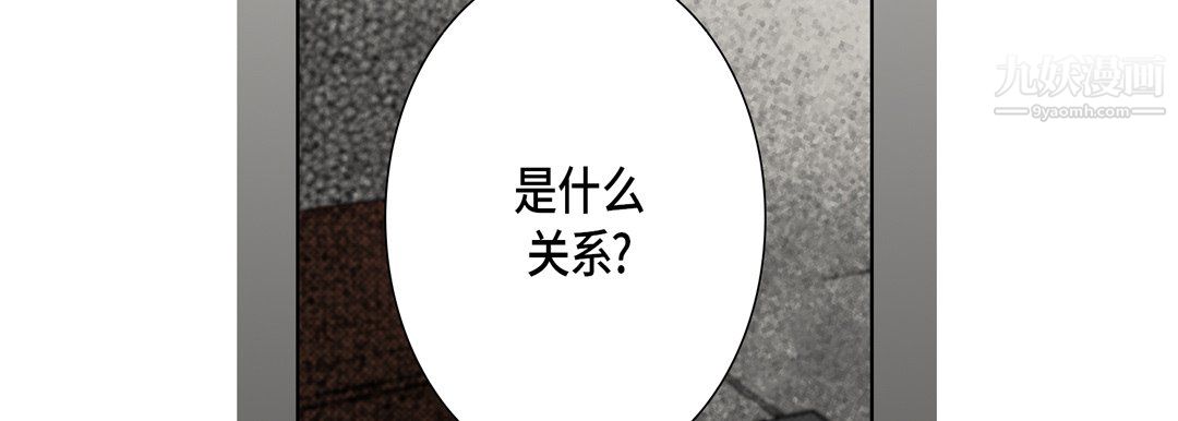 《完美无缺的虏获》漫画 第41話