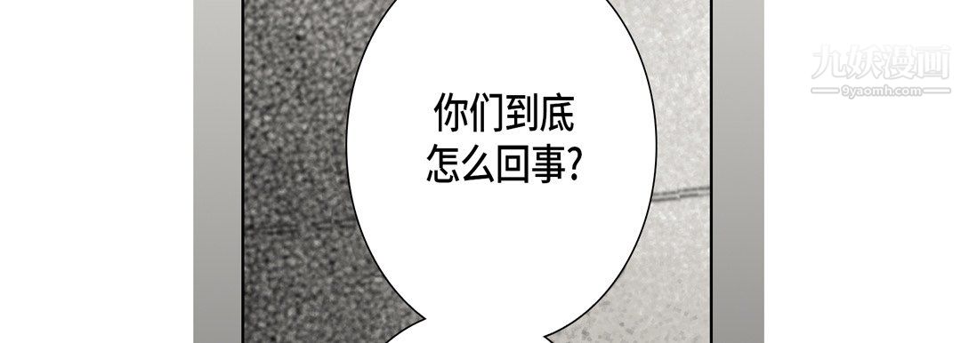 《完美无缺的虏获》漫画 第41話