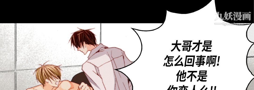 《完美无缺的虏获》漫画 第41話
