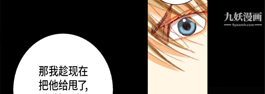《完美无缺的虏获》漫画 第41話