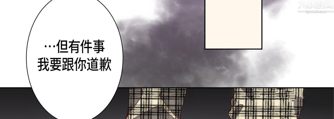 《完美无缺的虏获》漫画 第42話