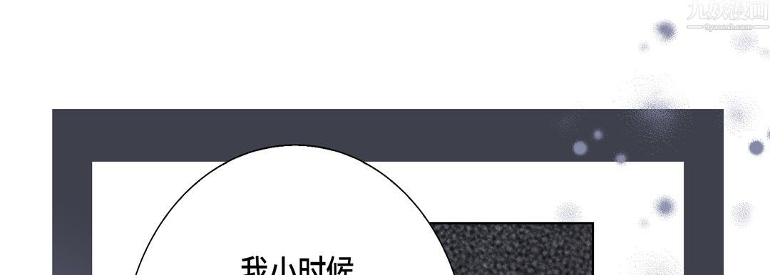 《完美无缺的虏获》漫画 第42話