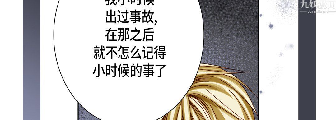 《完美无缺的虏获》漫画 第42話