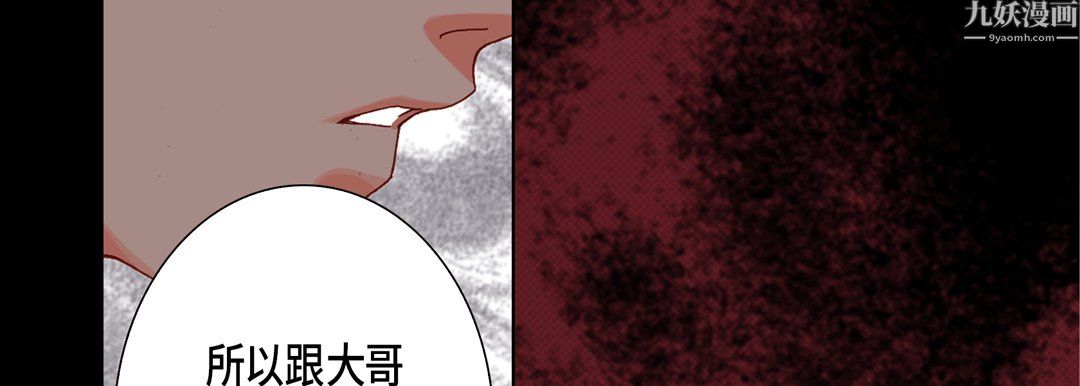《完美无缺的虏获》漫画 第42話