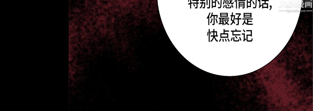 《完美无缺的虏获》漫画 第42話